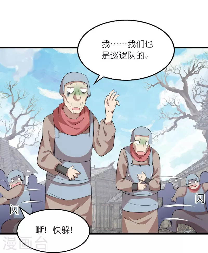 第140话 公主非要和我睡，怎么办？ 第12页