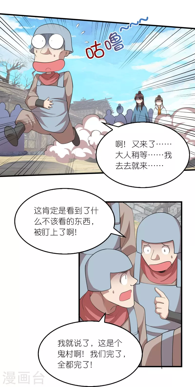 第140话 公主非要和我睡，怎么办？ 第14页
