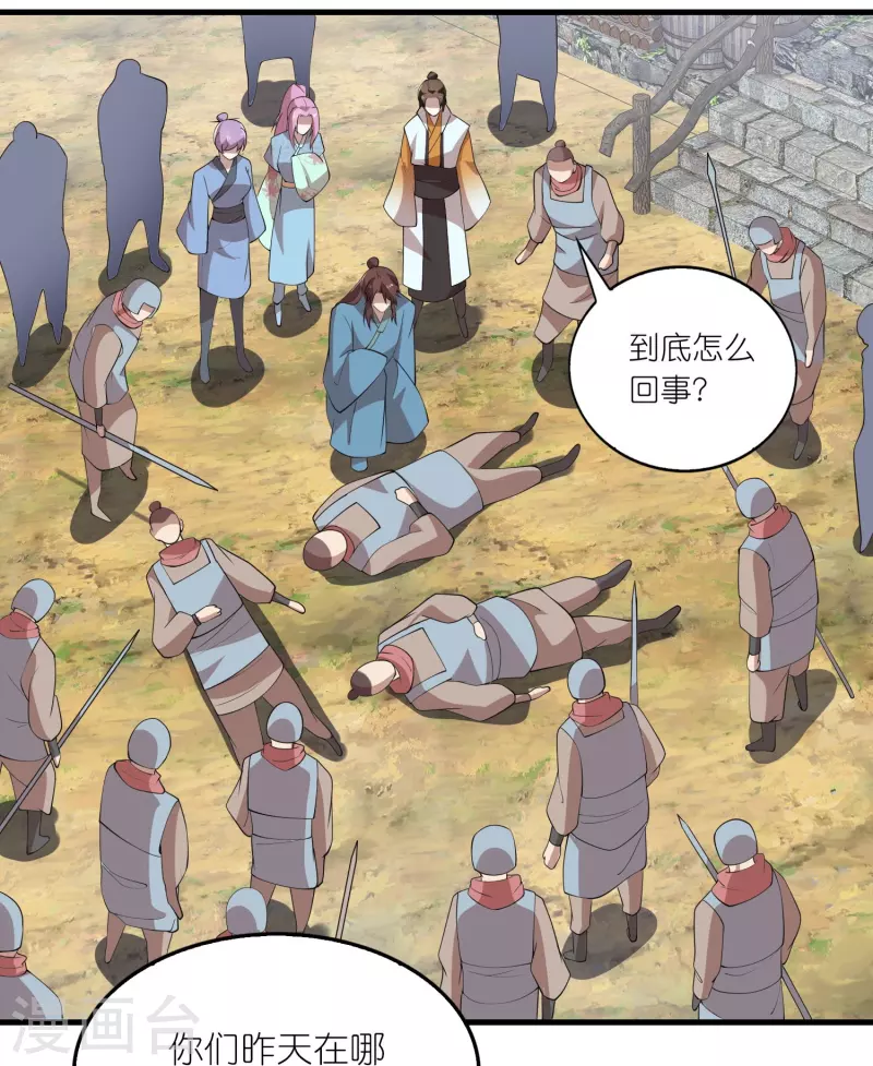 第141话 是你非要让我摸的 第2页