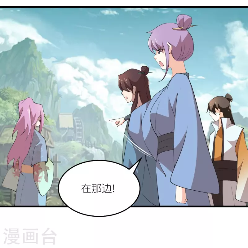 第141话 是你非要让我摸的 第6页