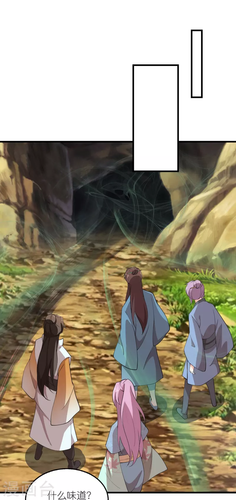 第141话 是你非要让我摸的 第7页
