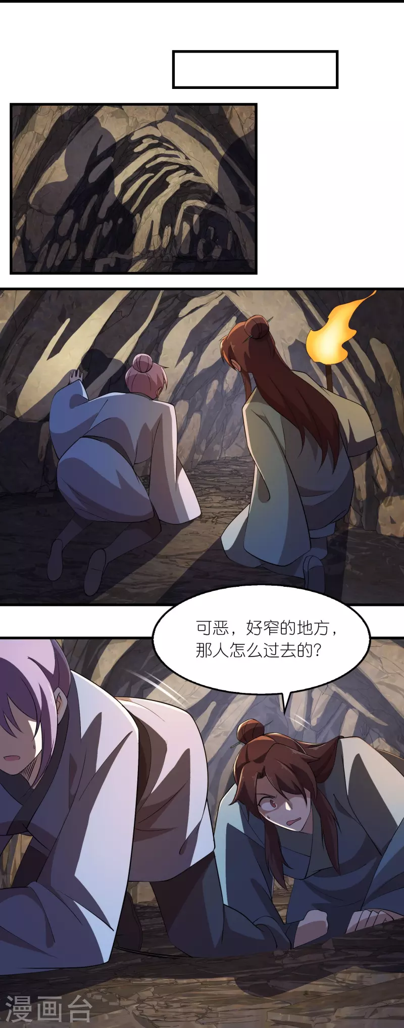 第141话 是你非要让我摸的 第14页