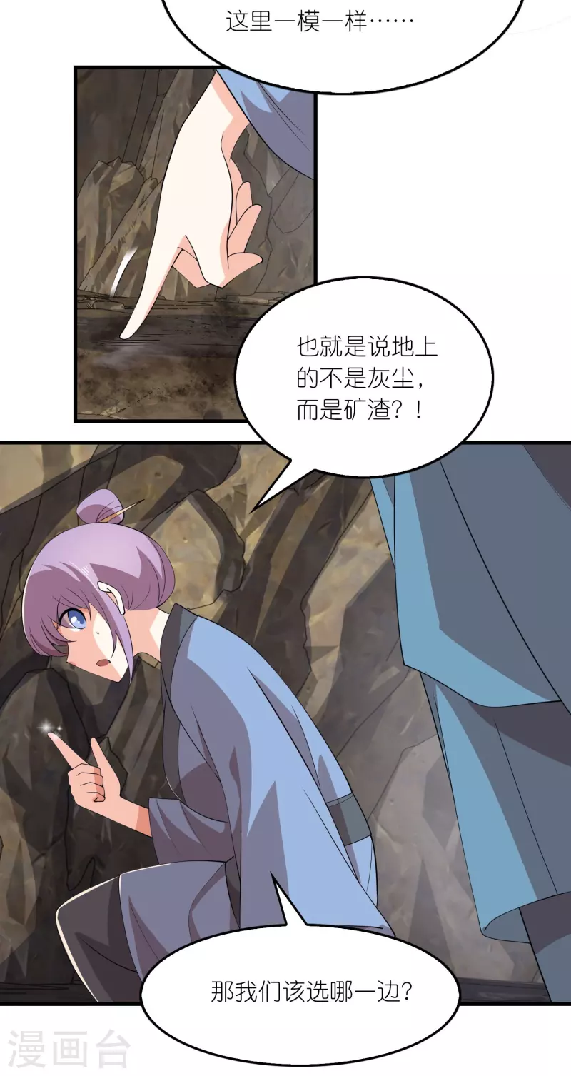 第142话 以命换命 第5页