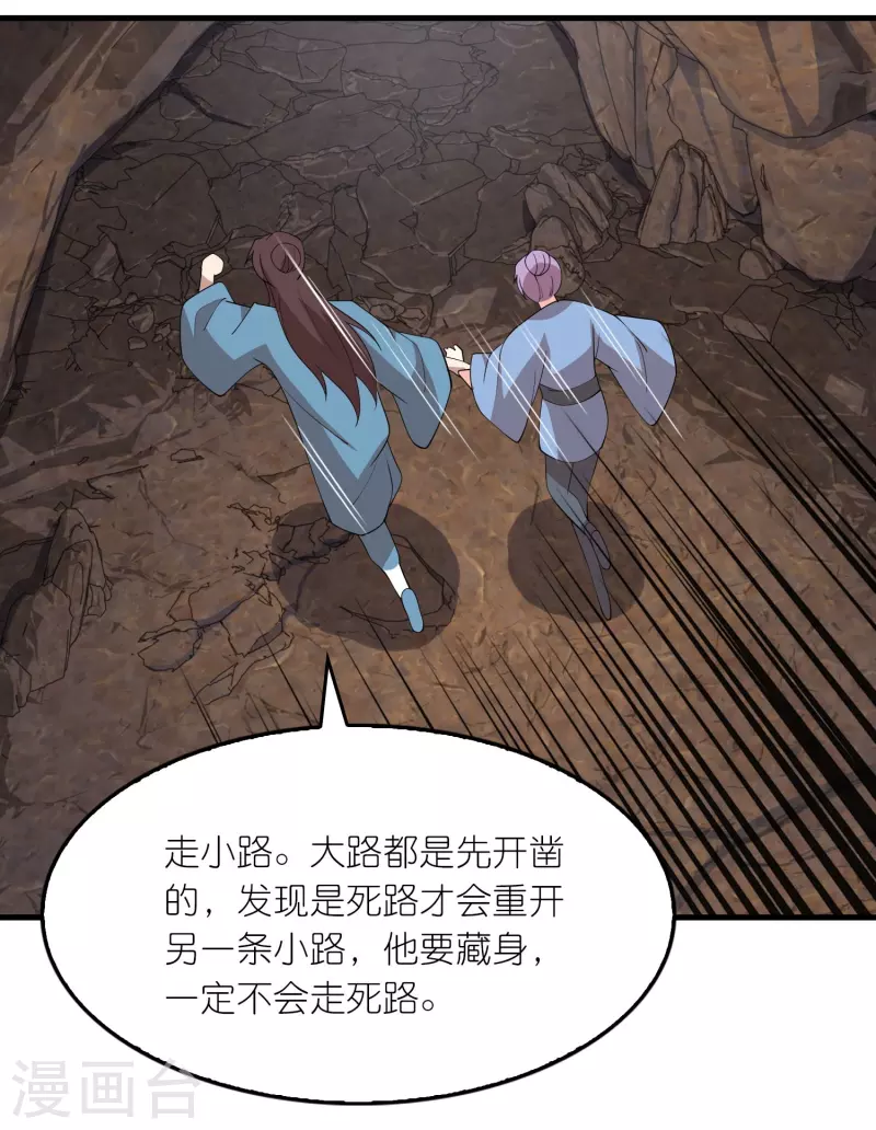 第142话 以命换命 第6页