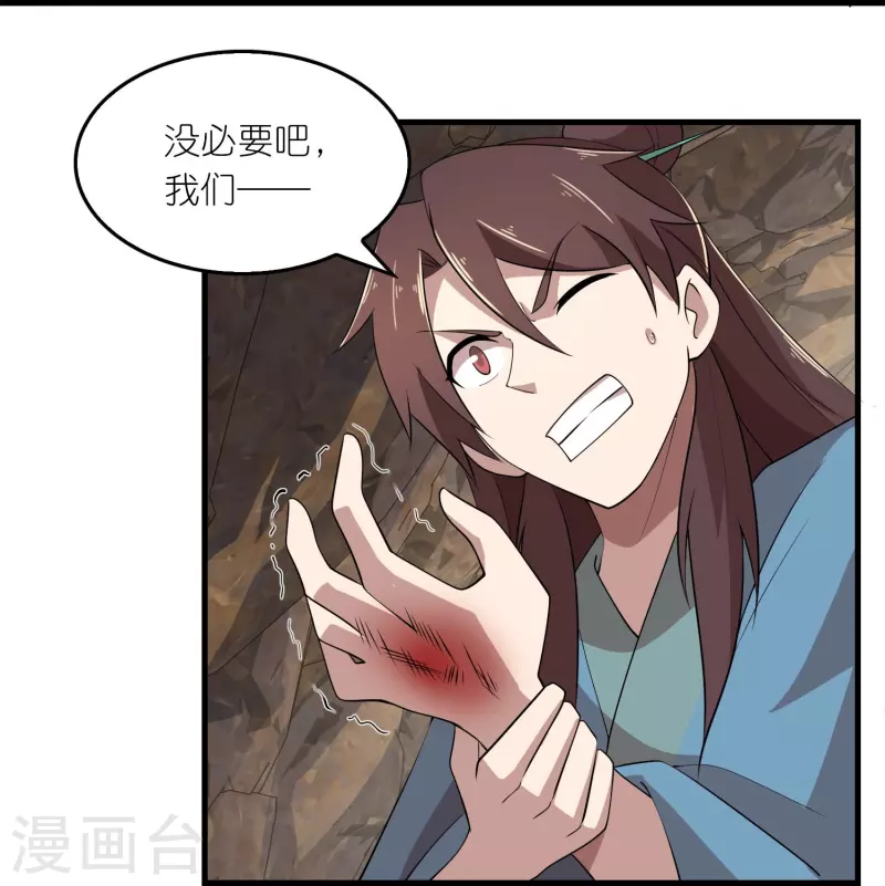 第142话 以命换命 第13页