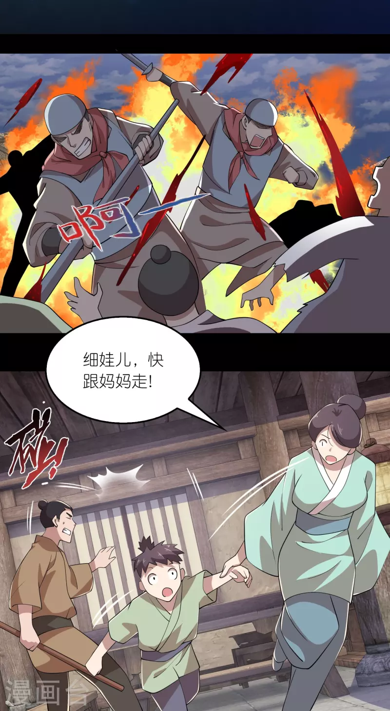 第143话 我怎么就管不住我的手呢 第2页