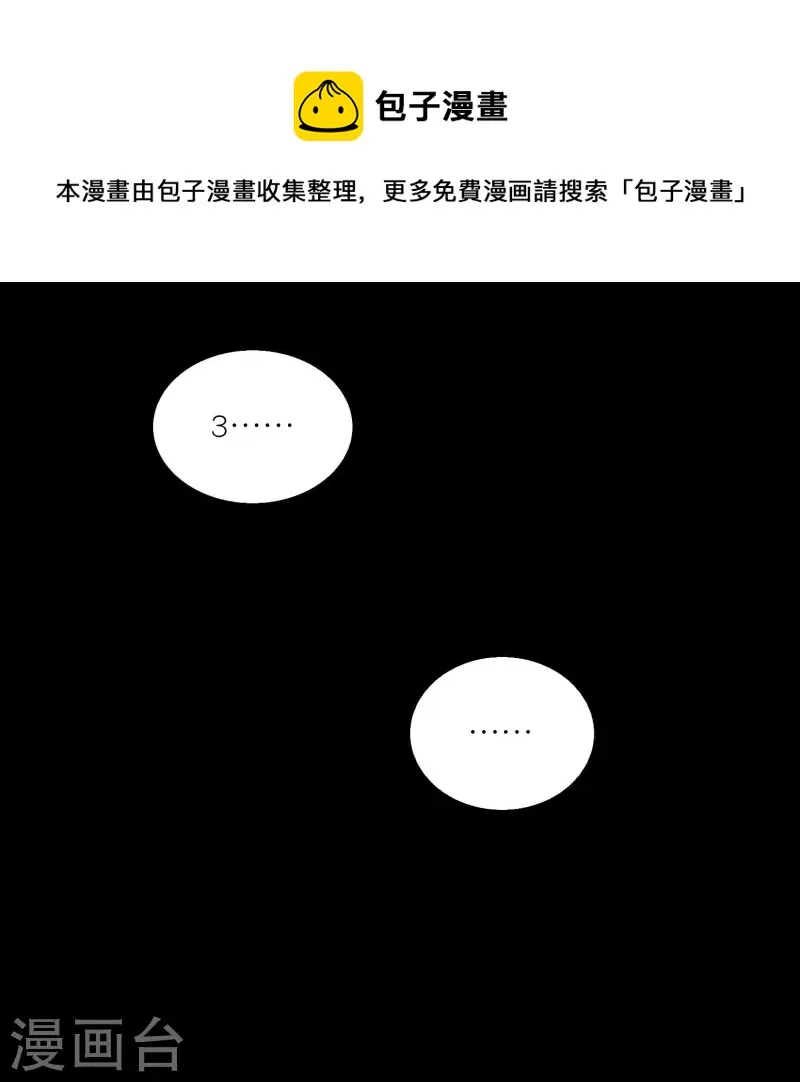 第143话 我怎么就管不住我的手呢 第5页