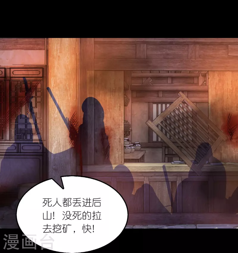 第143话 我怎么就管不住我的手呢 第8页