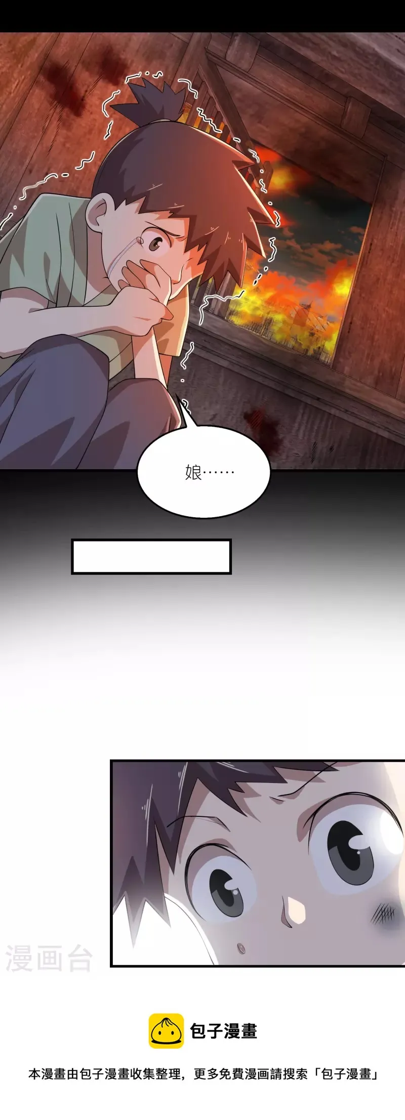 第143话 我怎么就管不住我的手呢 第9页