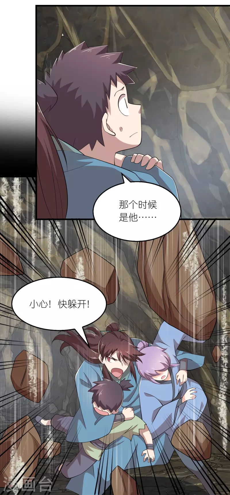 第143话 我怎么就管不住我的手呢 第11页
