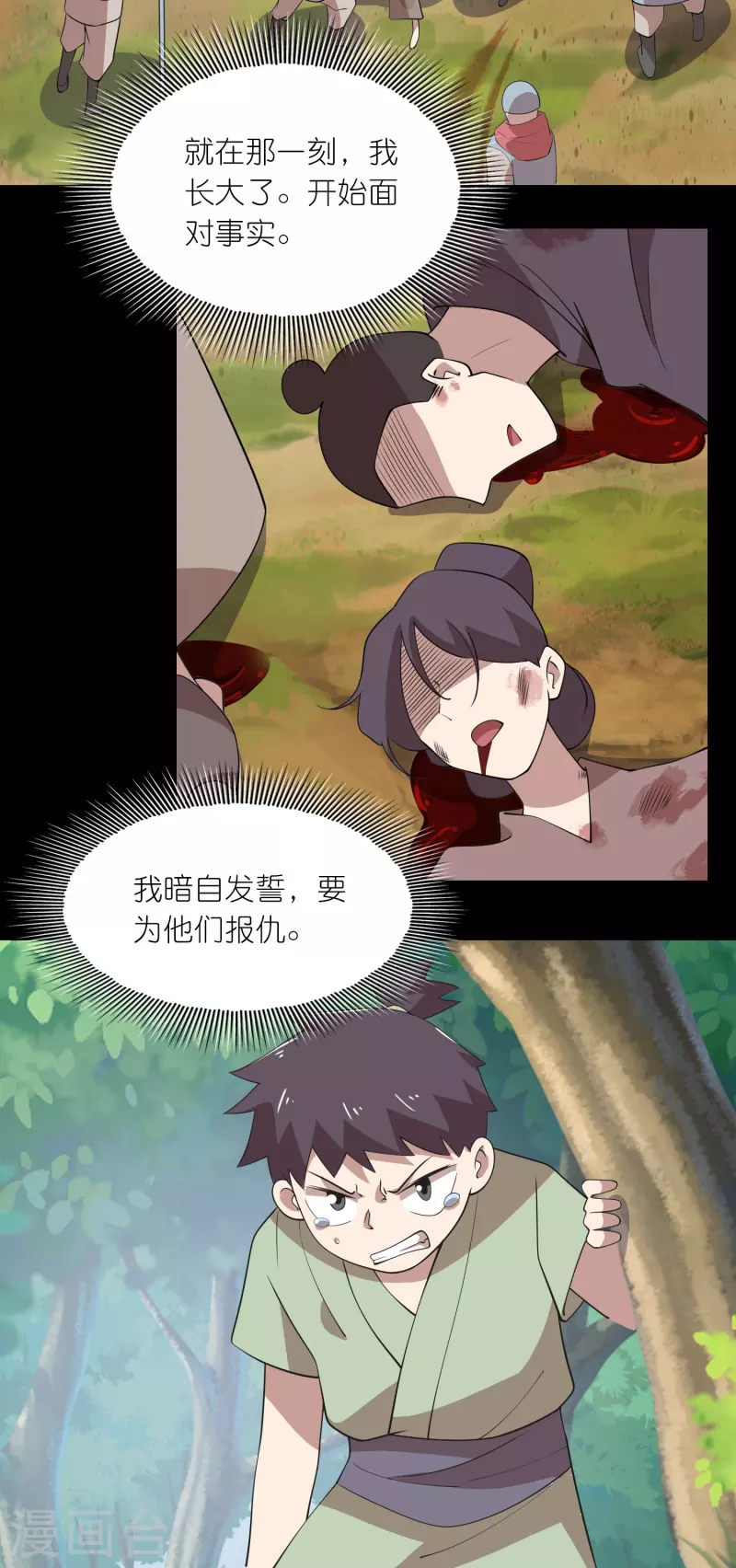第144话 镇西大将军的野心？ 第3页