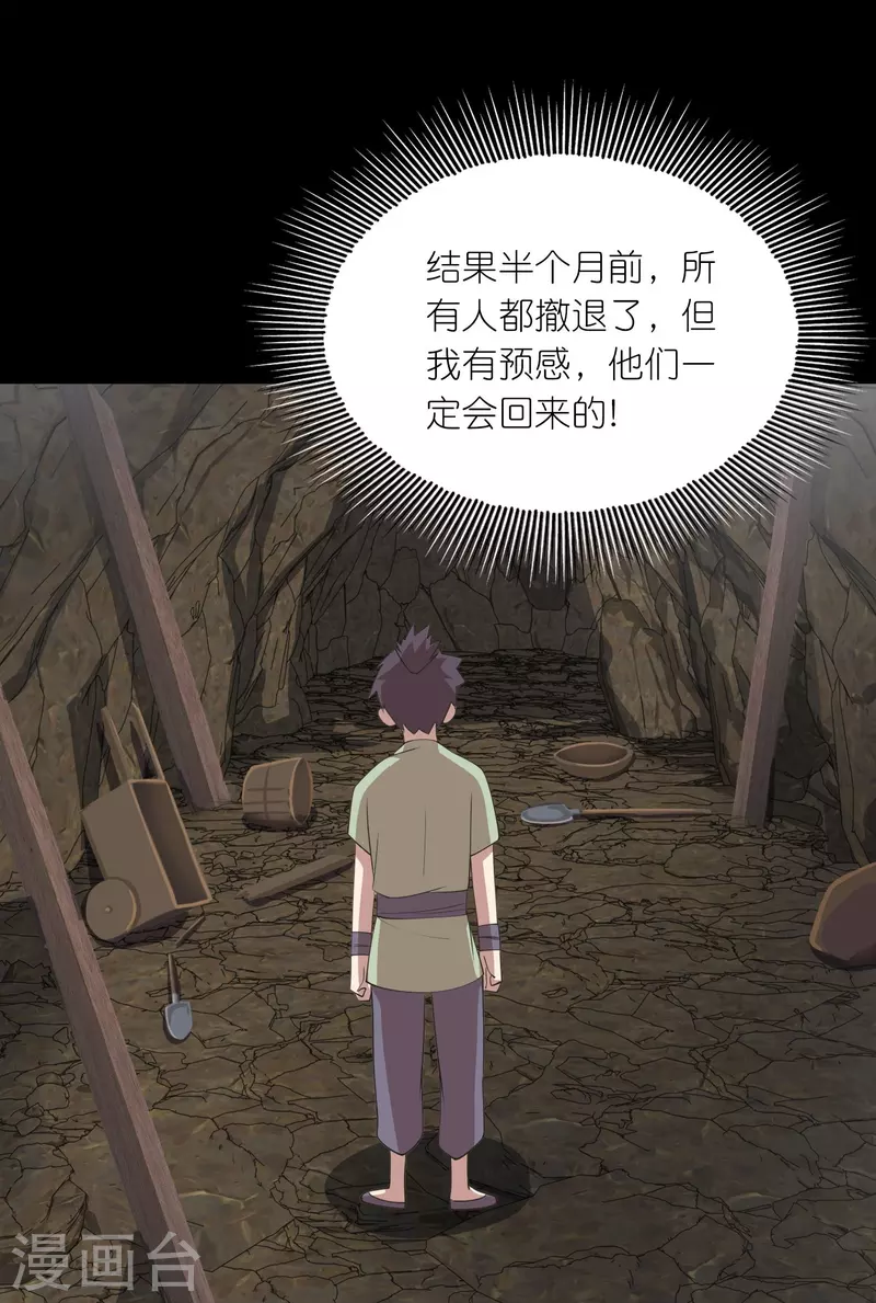 第144话 镇西大将军的野心？ 第6页