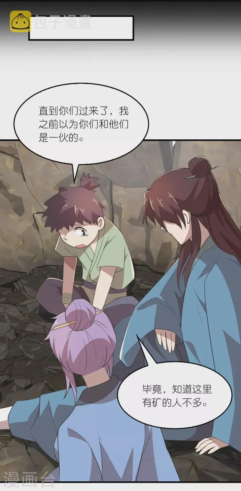 第144话 镇西大将军的野心？ 第7页