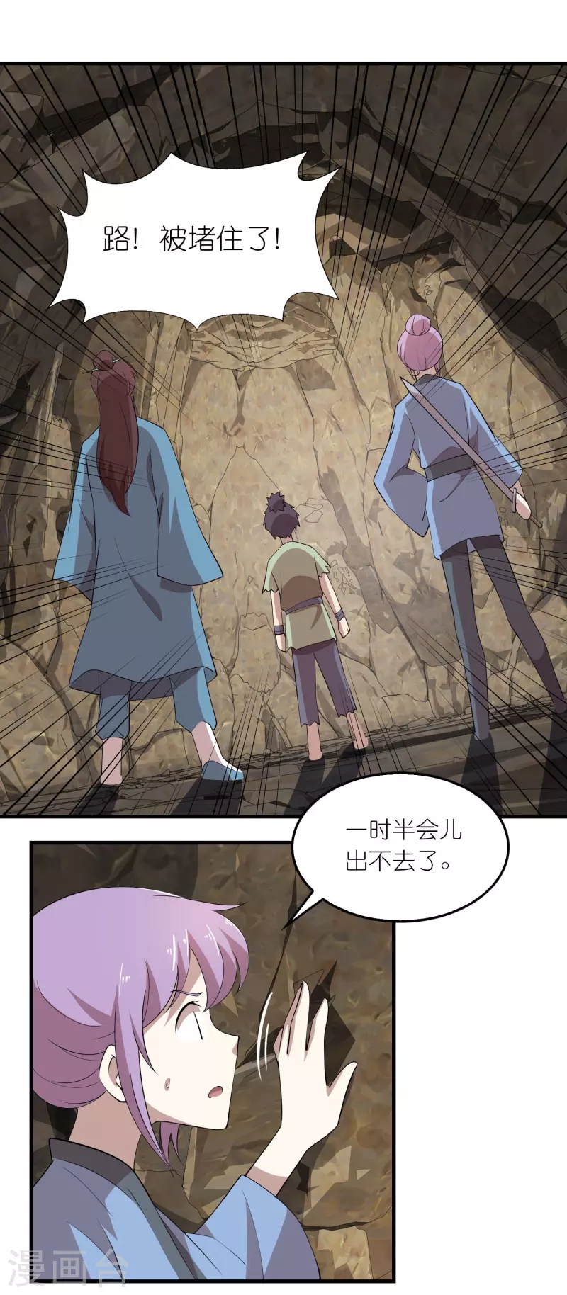 第144话 镇西大将军的野心？ 第12页