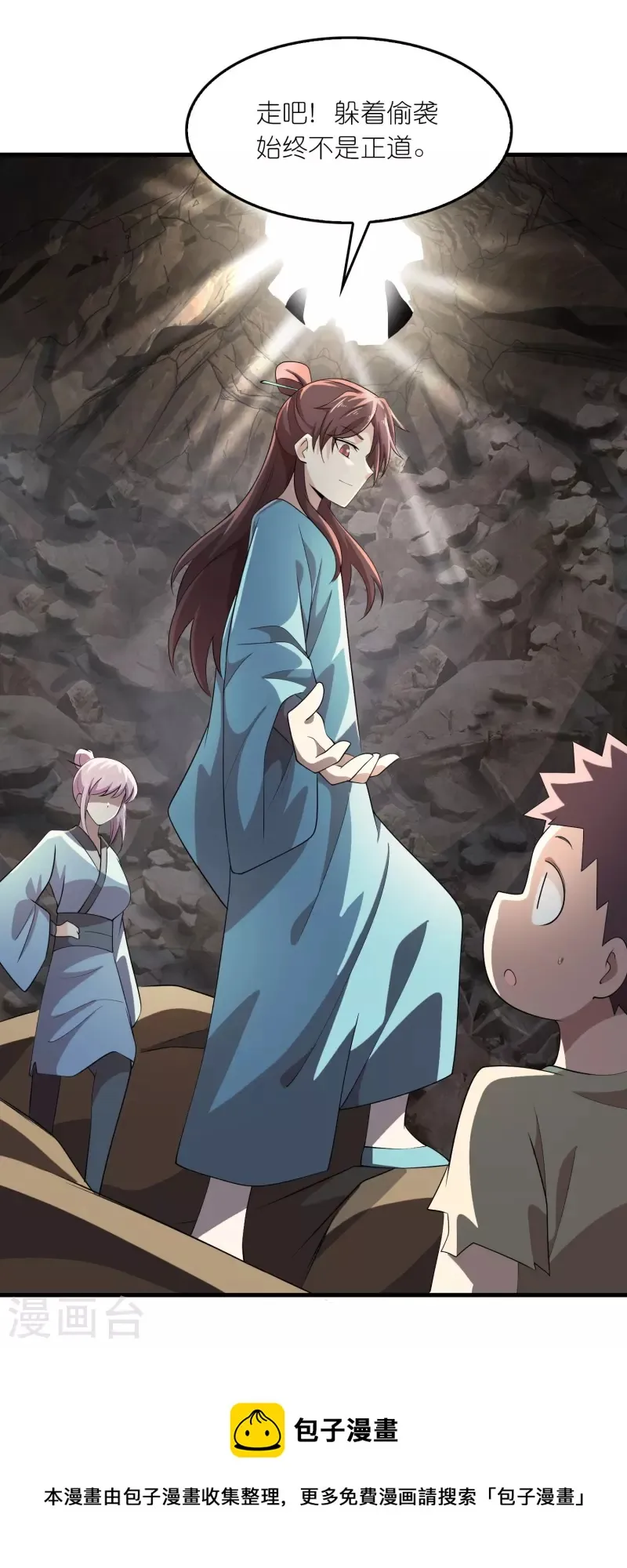 第144话 镇西大将军的野心？ 第25页