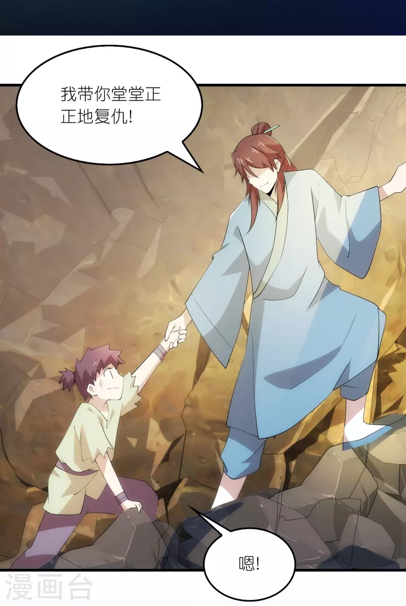 第145话 见到我为何不跪？ 第2页