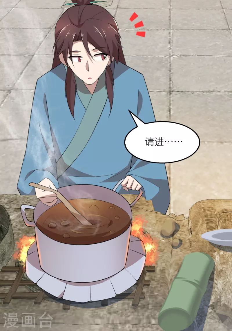 第145话 见到我为何不跪？ 第4页