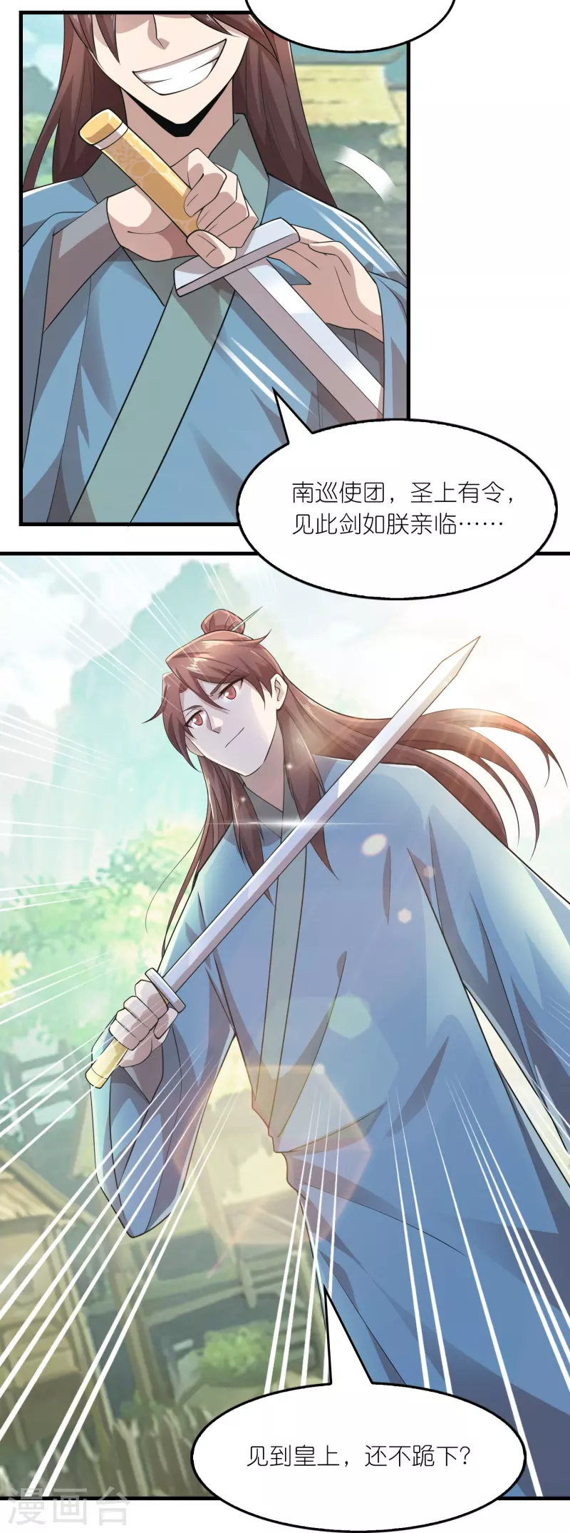第145话 见到我为何不跪？ 第22页