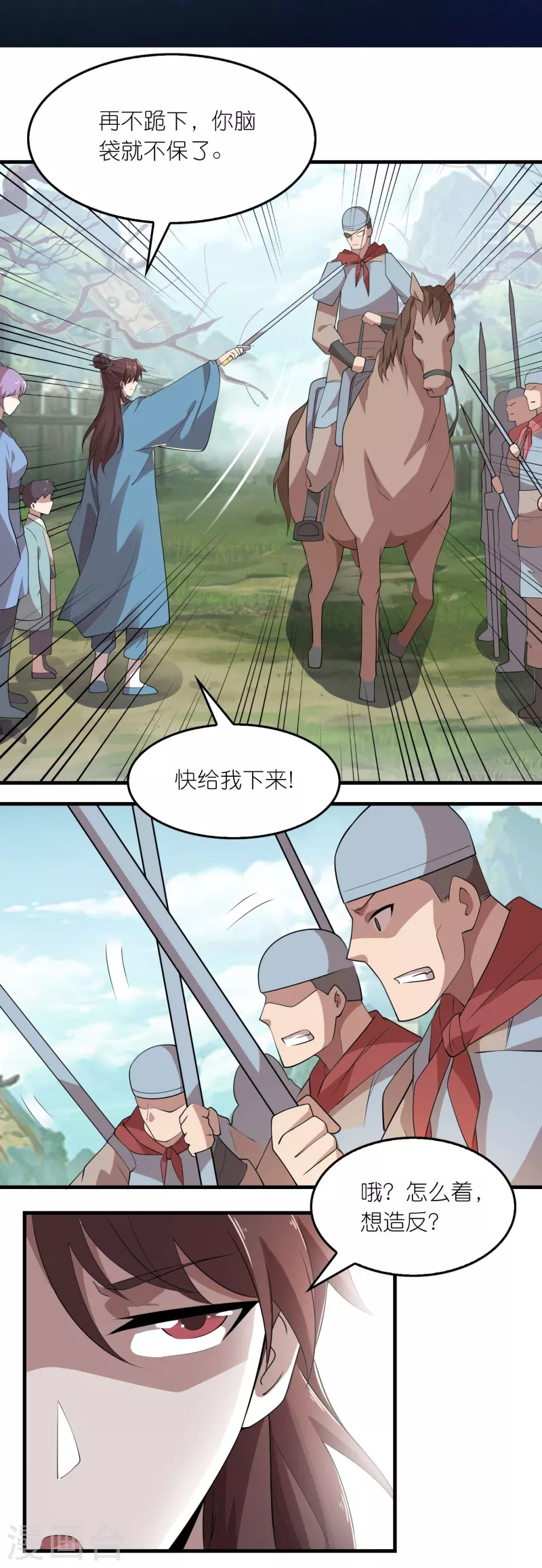 第146话 没后手？不，你有 第2页