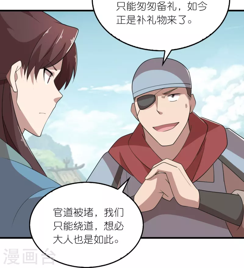 第146话 没后手？不，你有 第8页