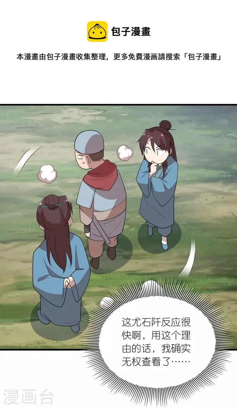 第146话 没后手？不，你有 第9页