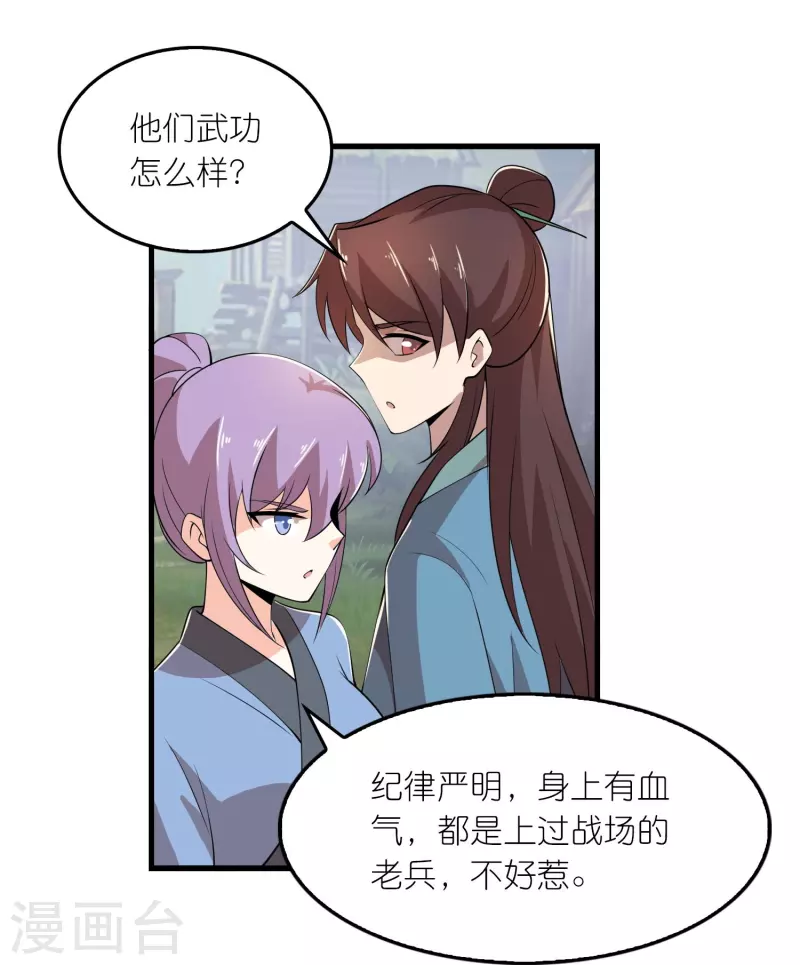第146话 没后手？不，你有 第10页