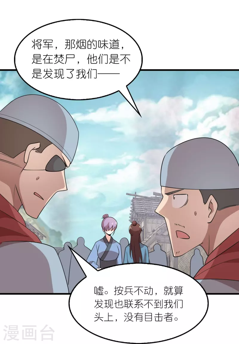 第146话 没后手？不，你有 第11页