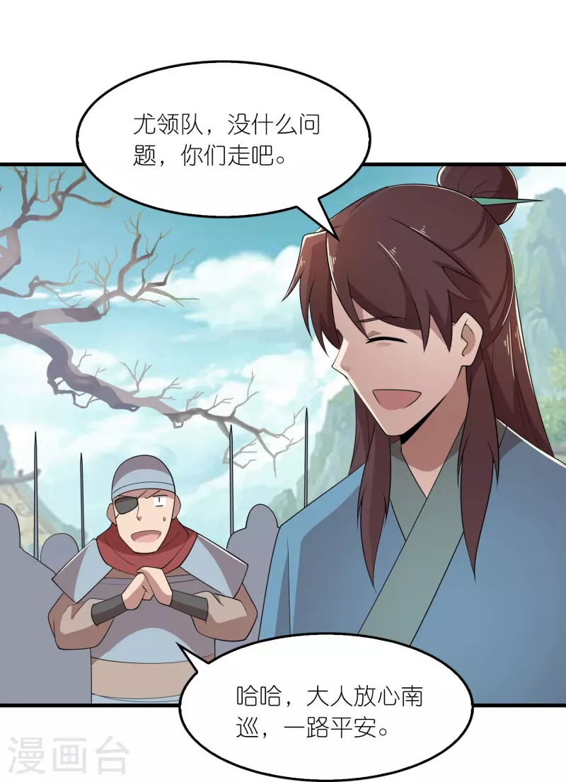 第146话 没后手？不，你有 第12页