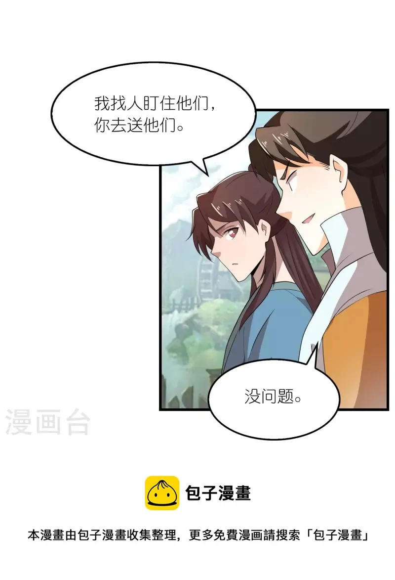 第146话 没后手？不，你有 第13页