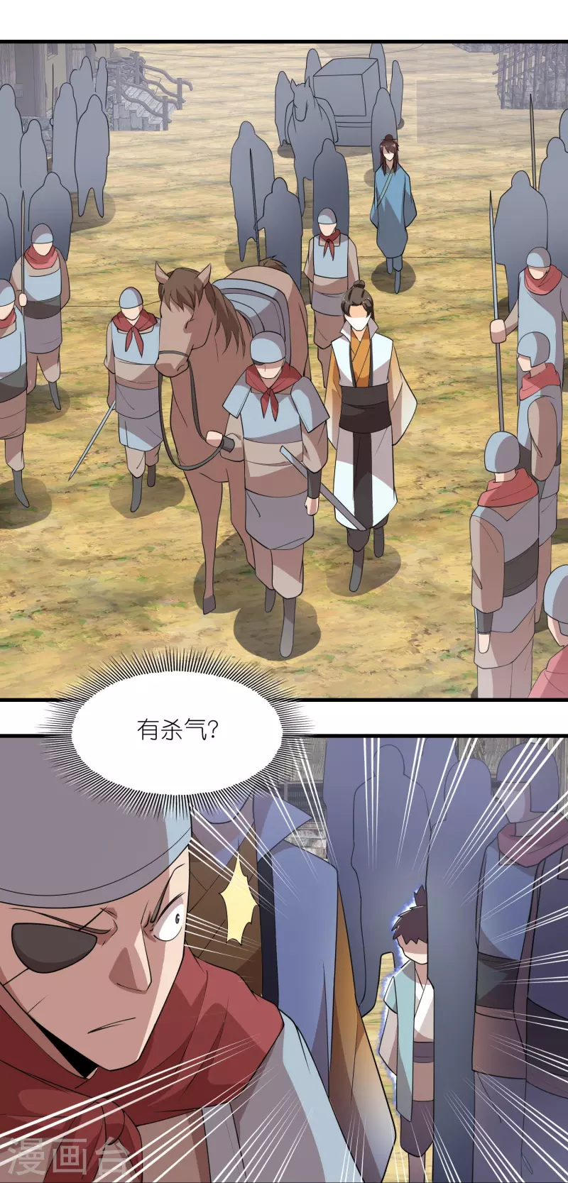 第146话 没后手？不，你有 第14页