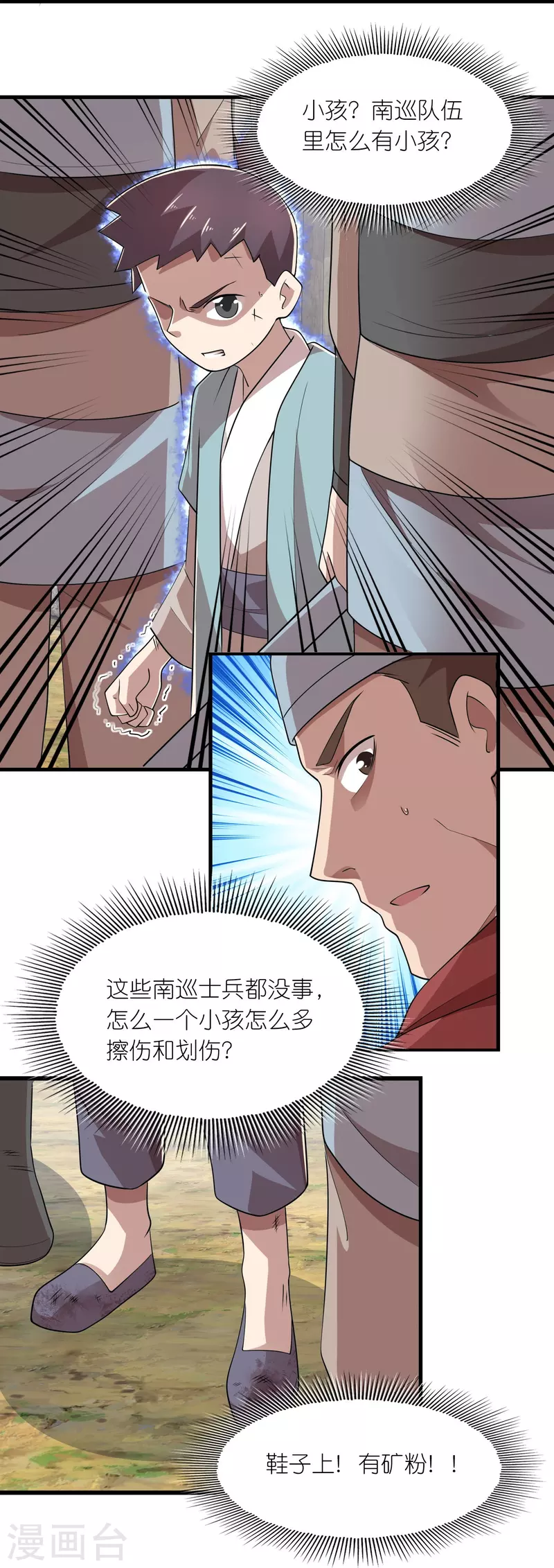 第146话 没后手？不，你有 第15页