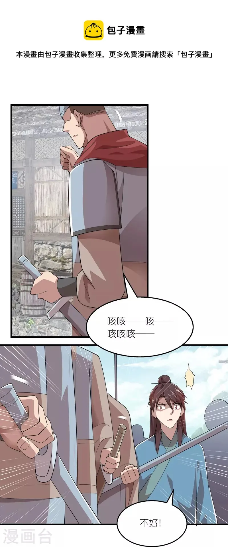 第146话 没后手？不，你有 第17页