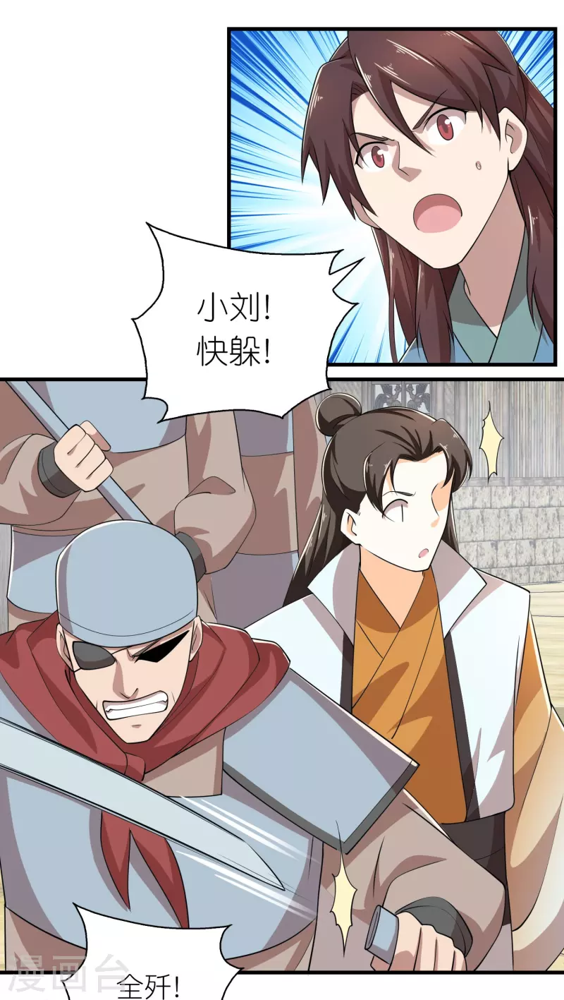 第146话 没后手？不，你有 第18页