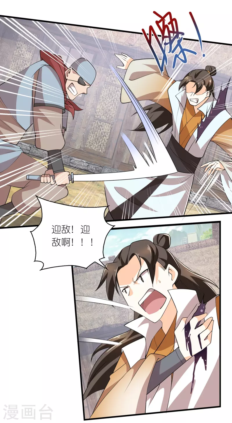 第147话 镜花水月 第2页