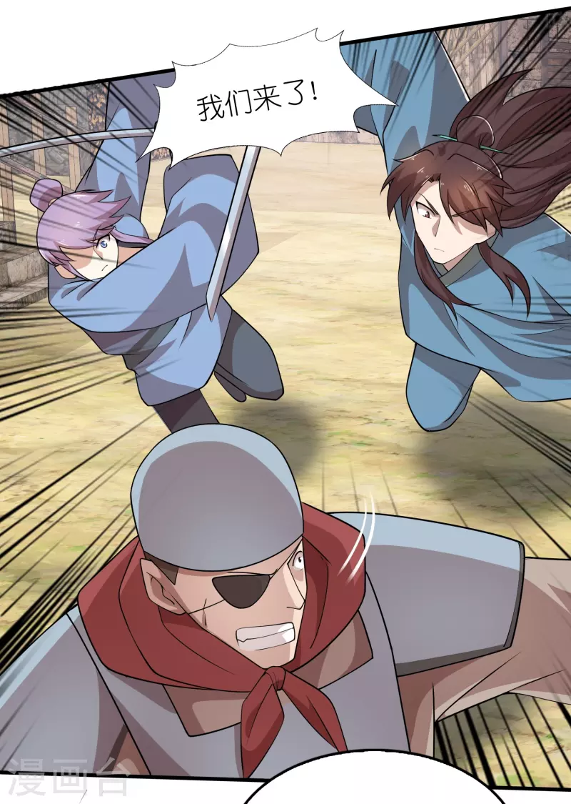 第147话 镜花水月 第3页