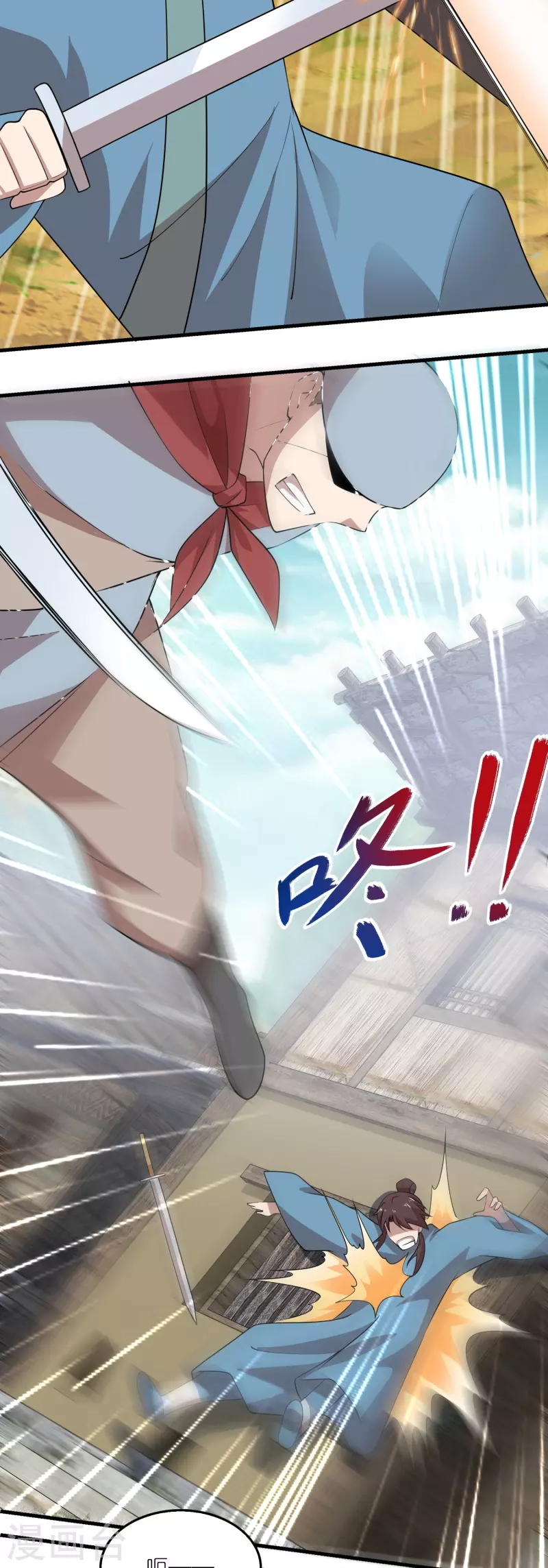 第147话 镜花水月 第8页