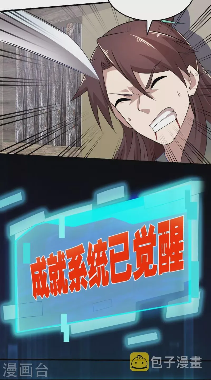 第147话 镜花水月 第10页
