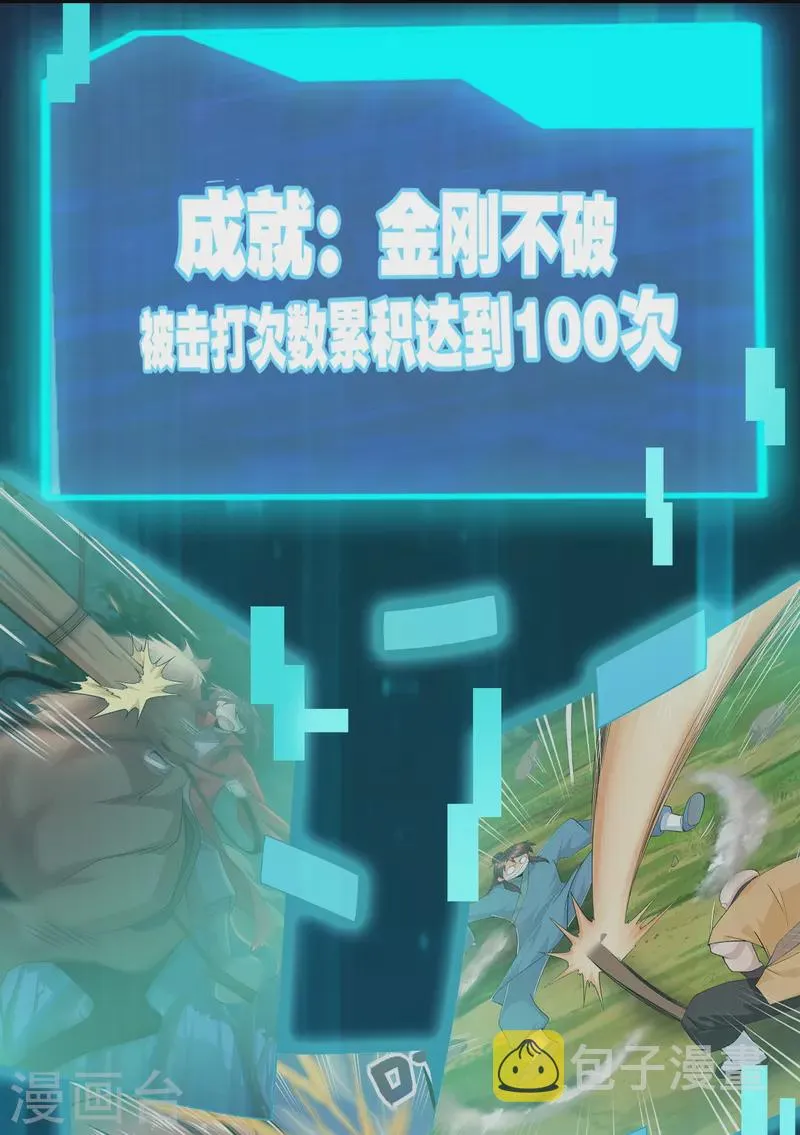 第147话 镜花水月 第11页