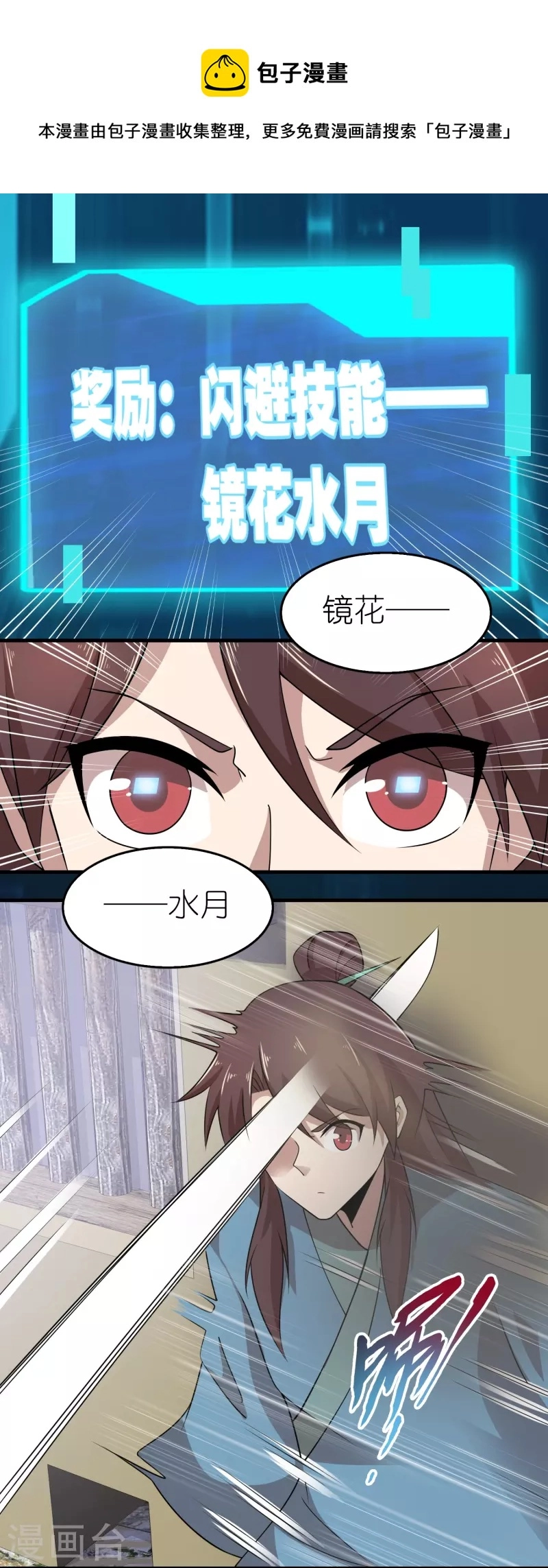 第147话 镜花水月 第13页