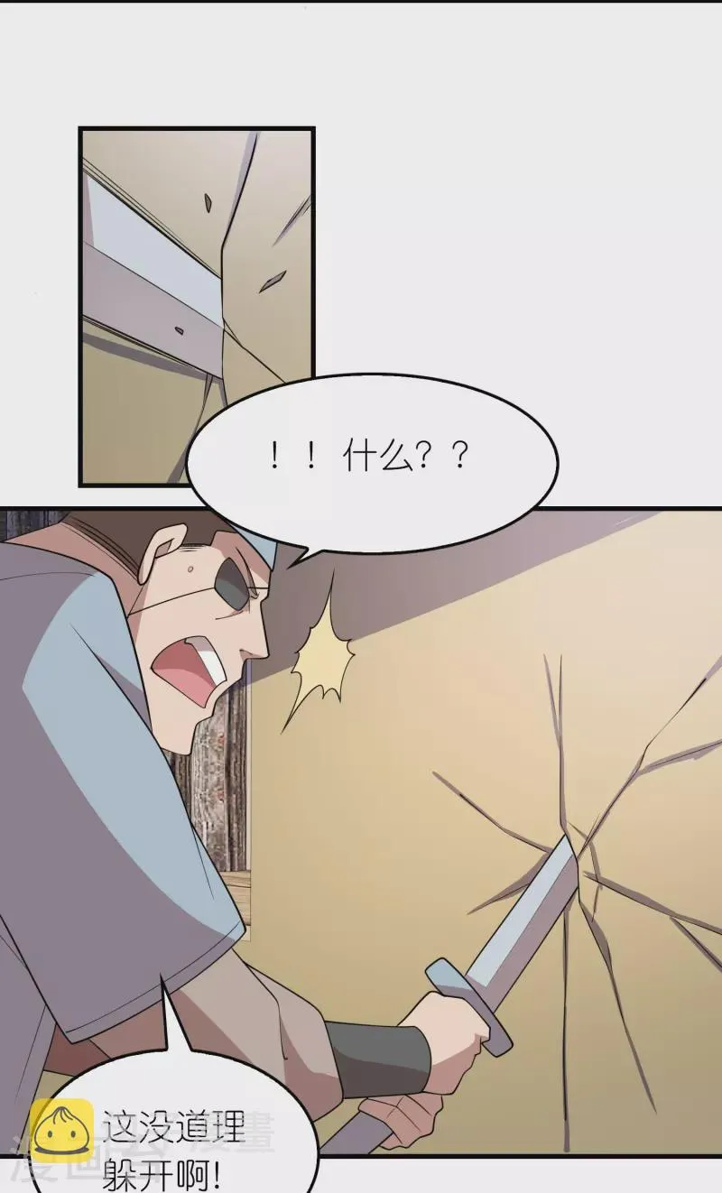 第147话 镜花水月 第14页