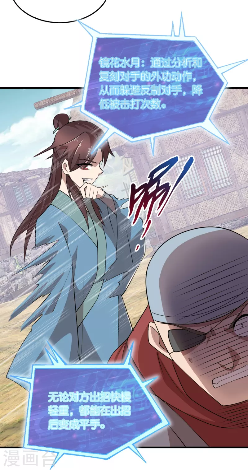 第147话 镜花水月 第15页