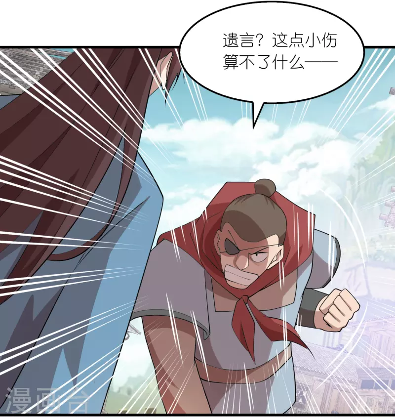 第148话 抓到了就让你们嘿嘿嘿 第2页