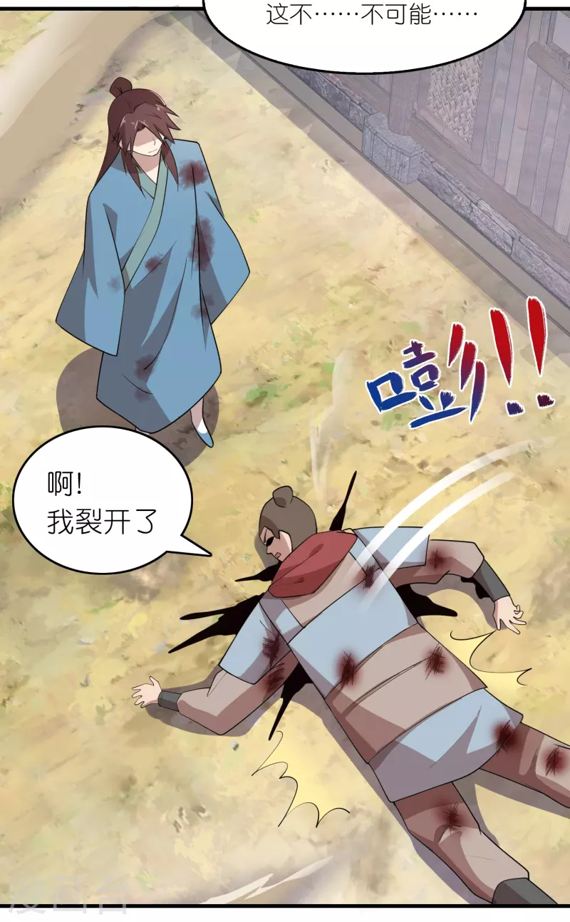 第148话 抓到了就让你们嘿嘿嘿 第4页