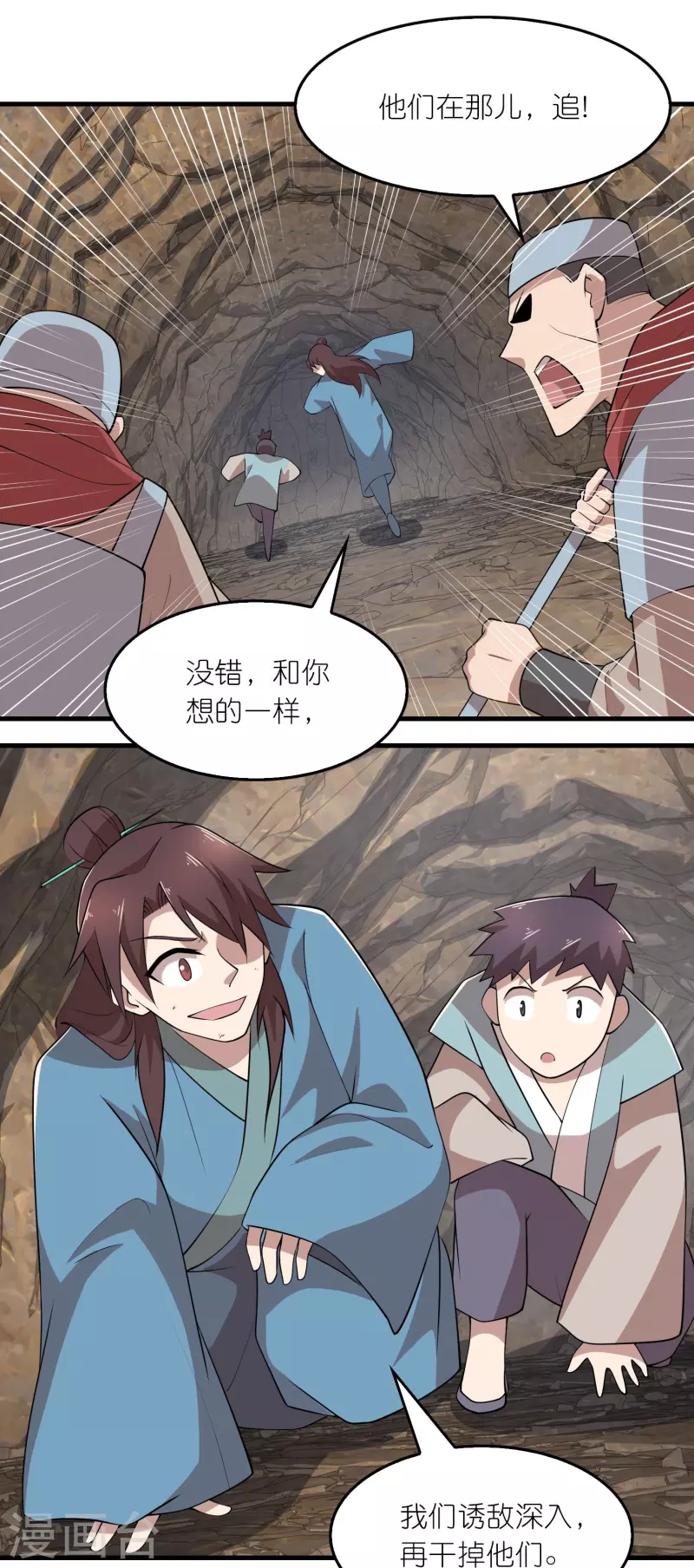 第148话 抓到了就让你们嘿嘿嘿 第14页