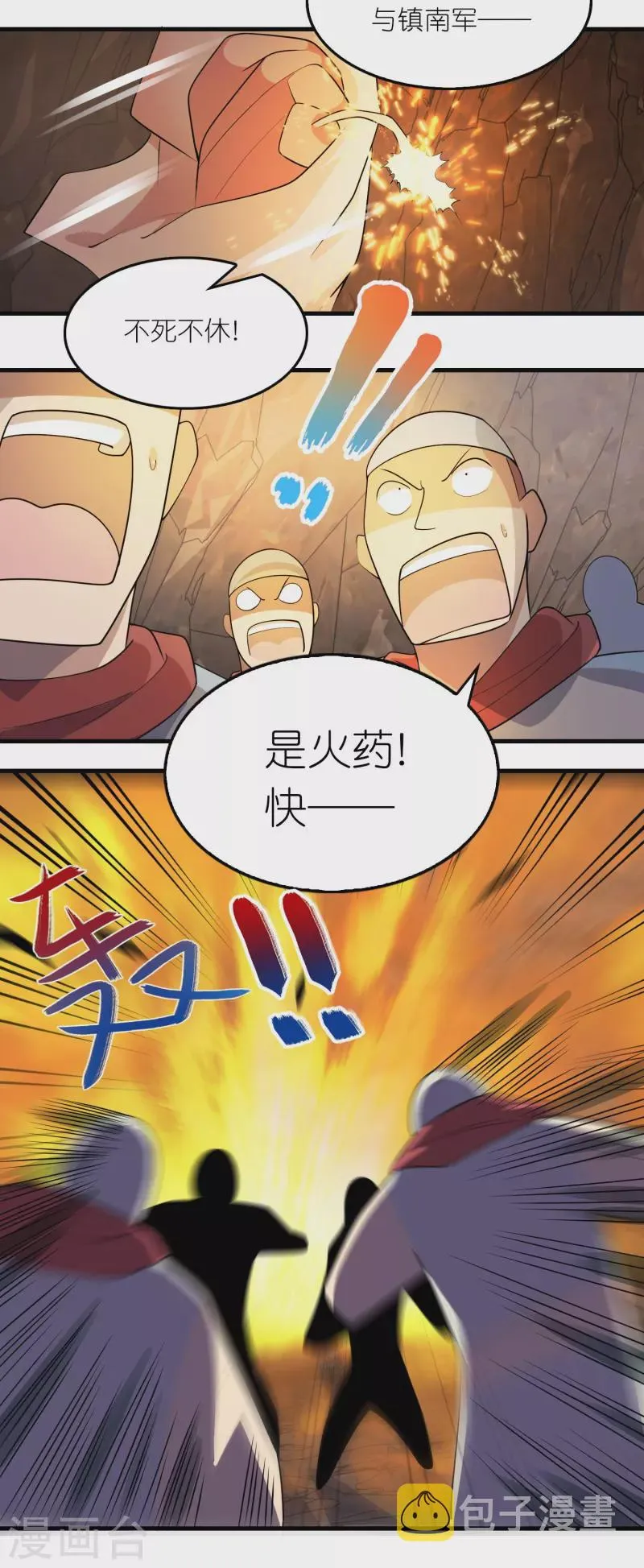 第148话 抓到了就让你们嘿嘿嘿 第20页