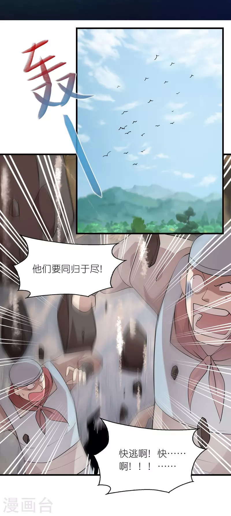 第149话 拐卖贩死不足惜 第2页