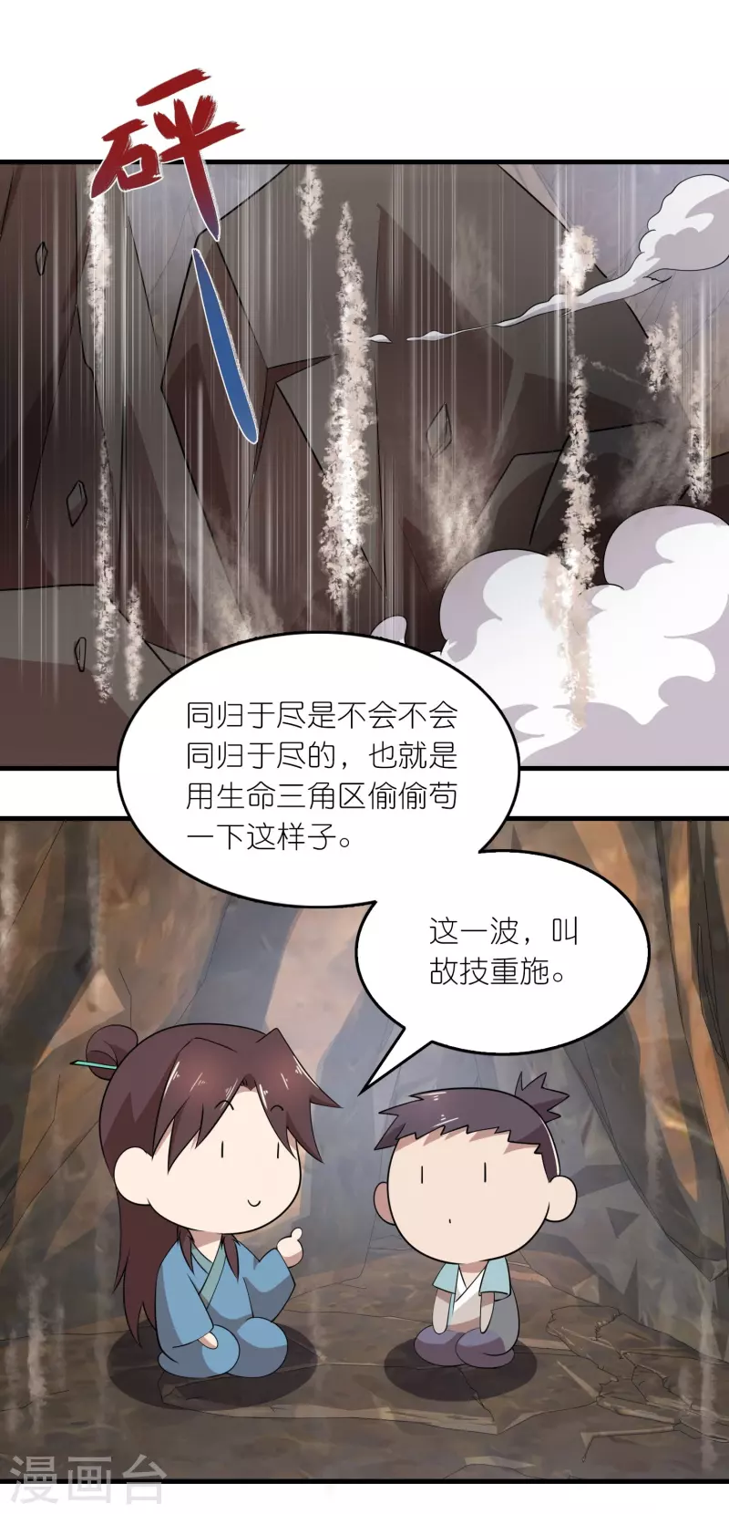第149话 拐卖贩死不足惜 第3页