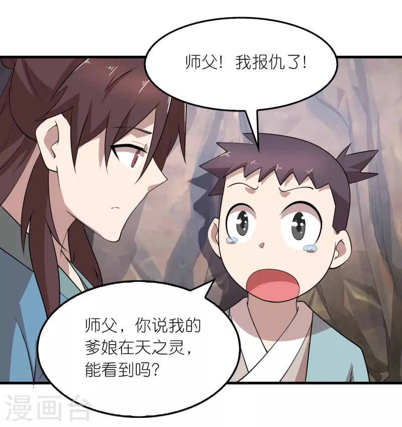 第149话 拐卖贩死不足惜 第4页