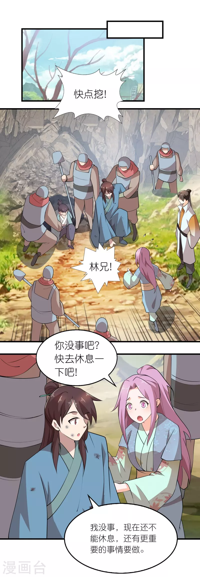第149话 拐卖贩死不足惜 第6页