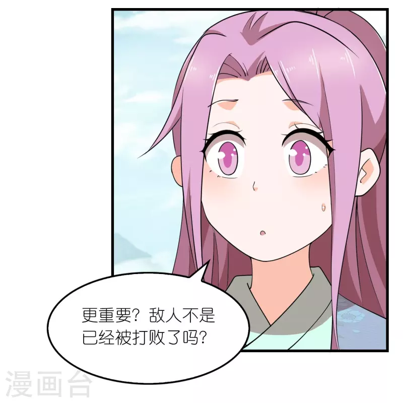 第149话 拐卖贩死不足惜 第7页